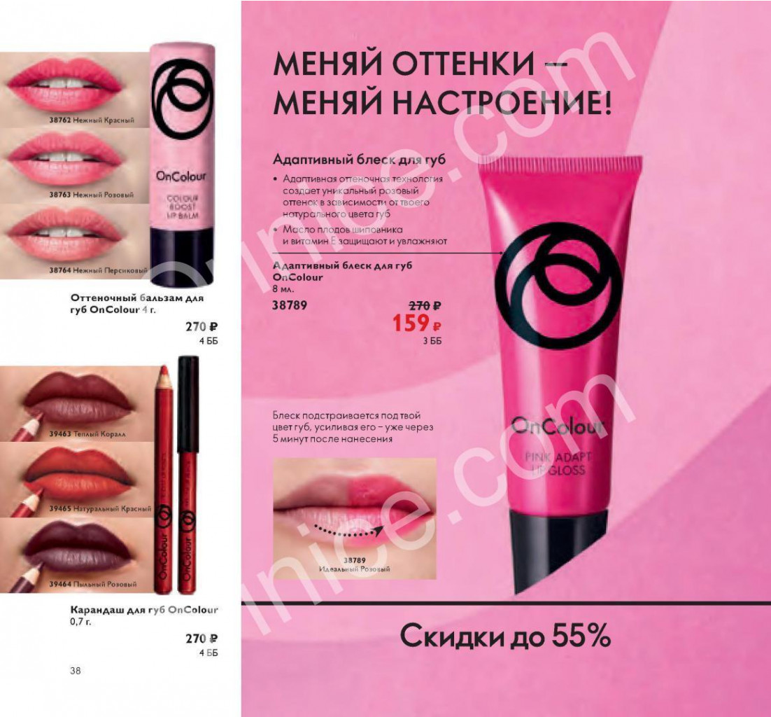 Oriflame-katalog-10-2021-ru-038.jpg