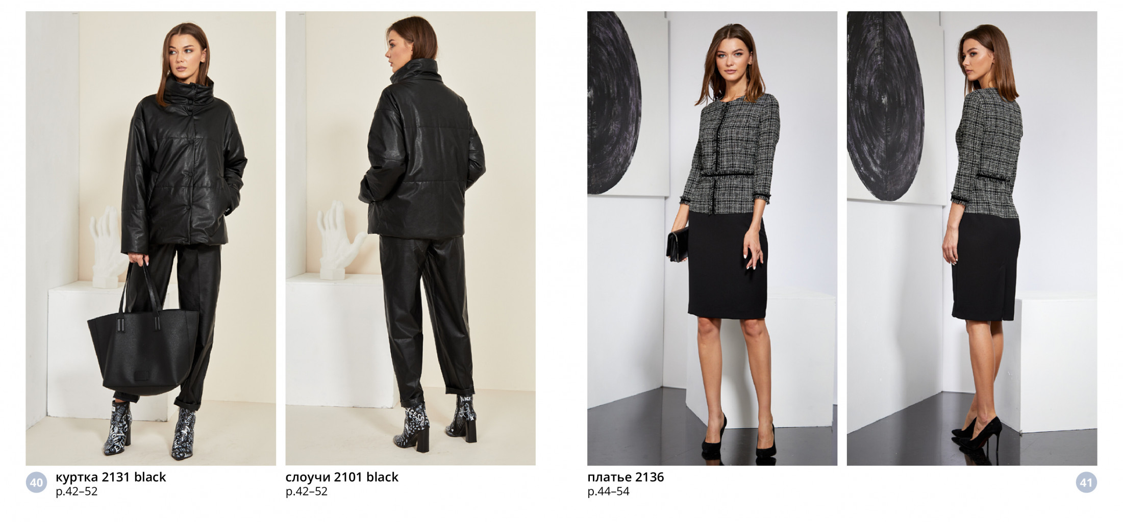 Catalogue AW 21 22 1631017671-20.jpg