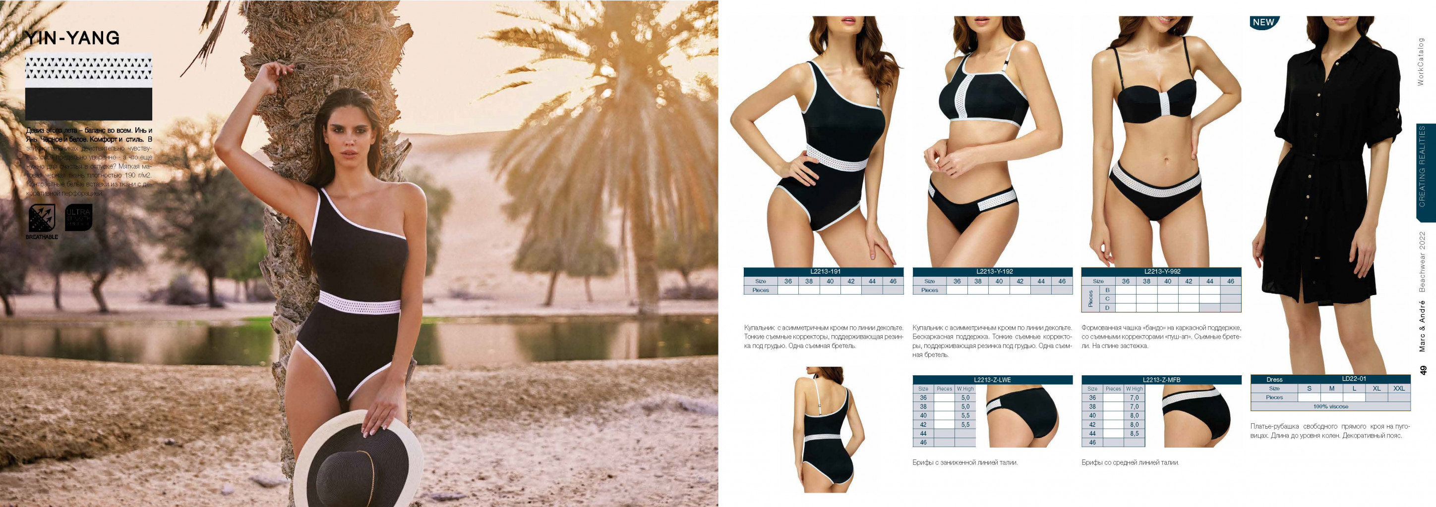 Beachwear M&A Work Cataloge SS2022 RUS  25.jpg