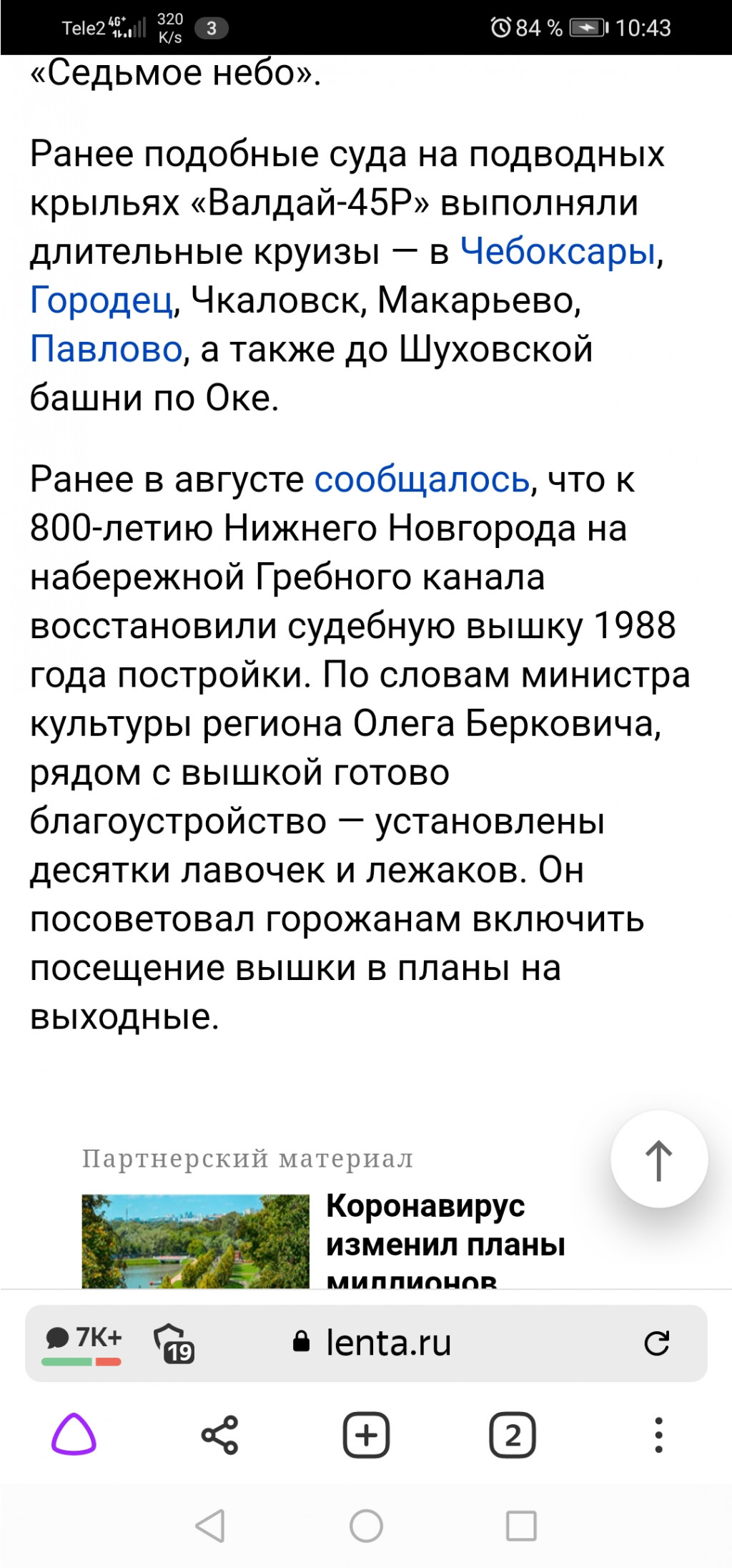 Screenshot 20210902 104319 com.yandex.browser.jpg