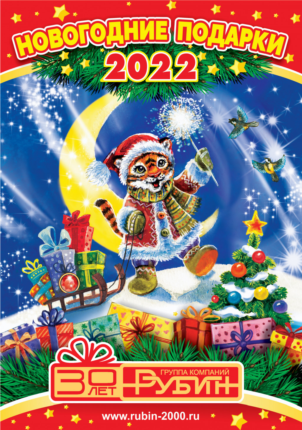 VIP 2021   2021 Page 01.jpg