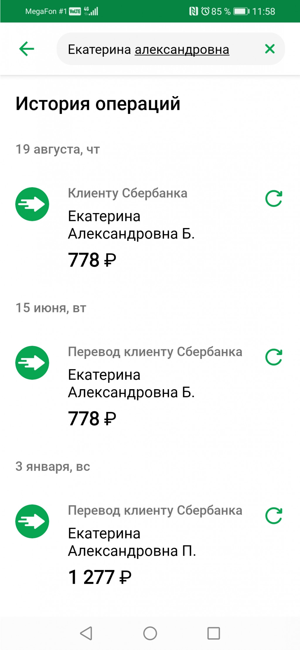 Screenshot 20210914 115839 ru.sberbankmobile.jpg