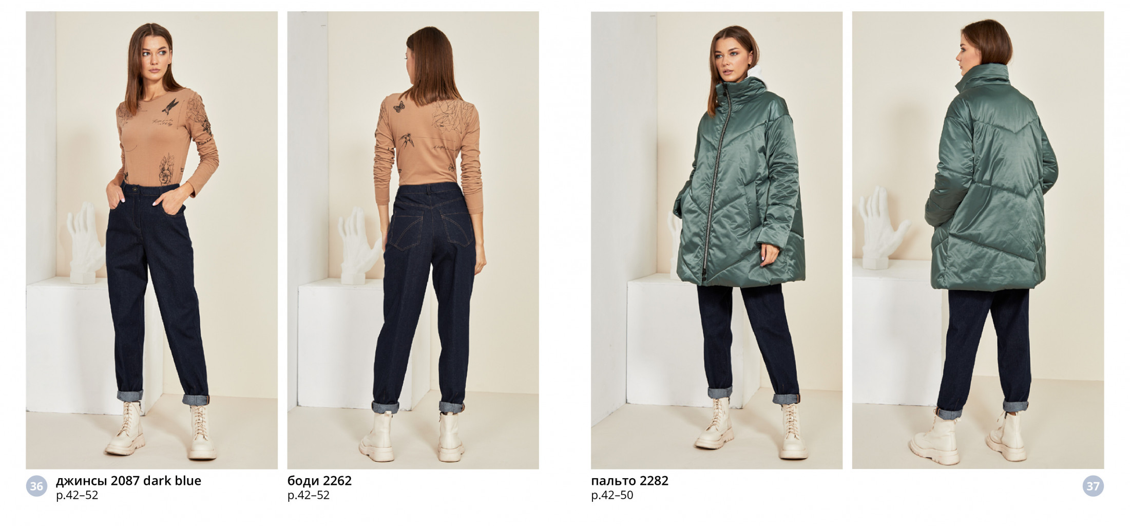 Catalogue AW 21 22 1631017671-18.jpg