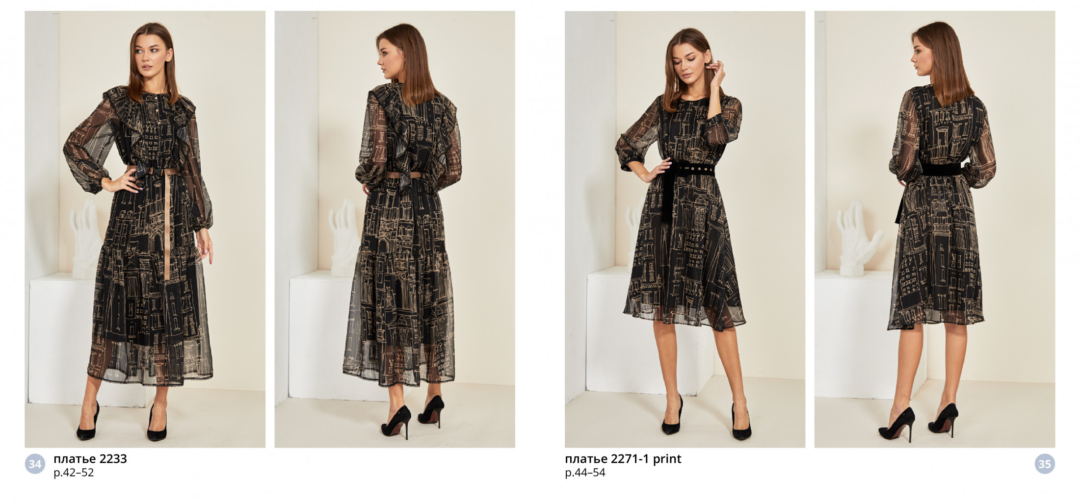 Catalogue AW 21 22 1631017671-17.jpg