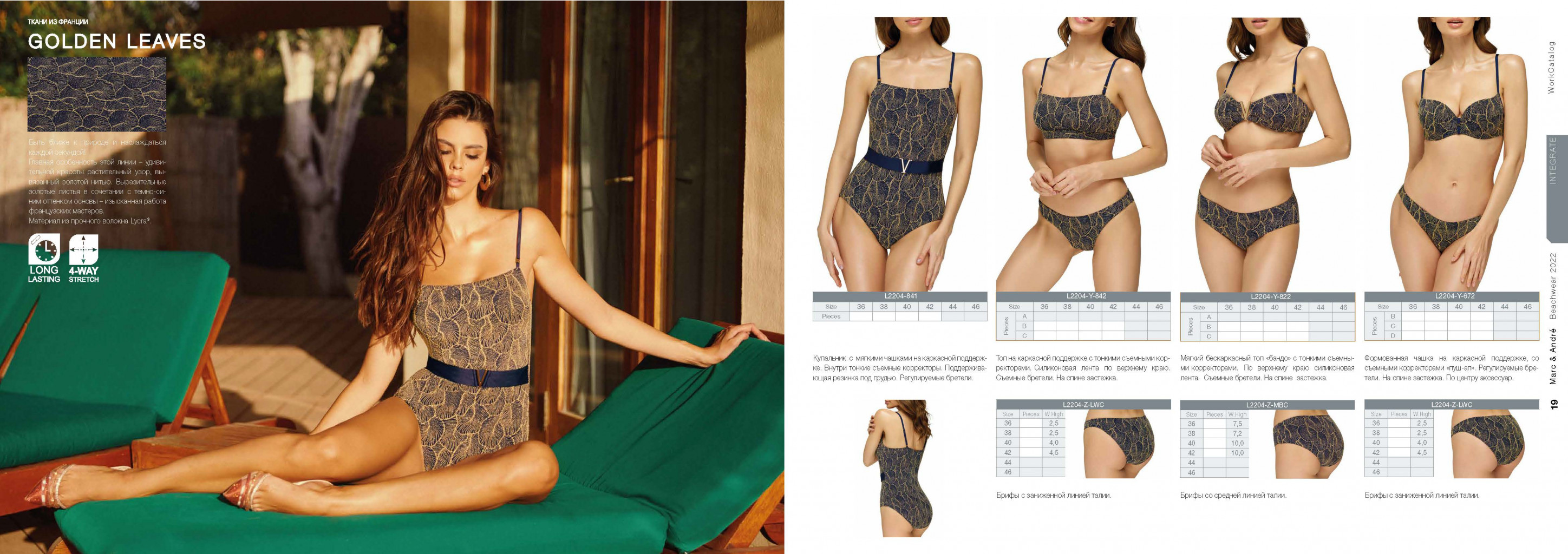 Beachwear M&A Work Cataloge SS2022 RUS  10.jpg