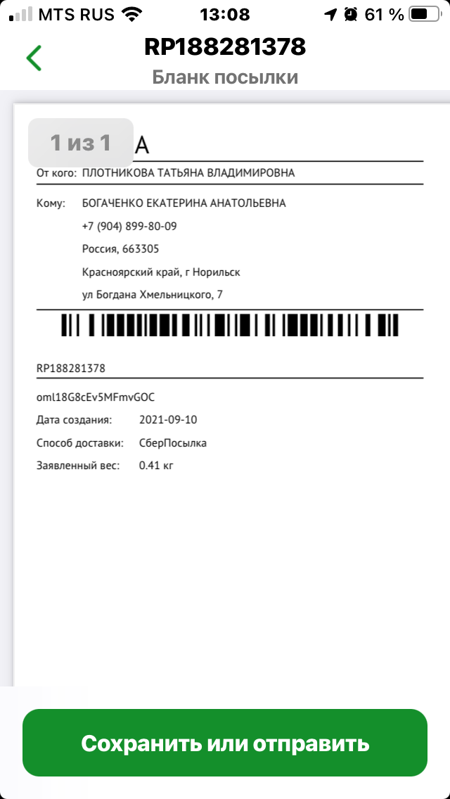 EF7B6275-448C-4A96-BC36-172E60FB5083.png