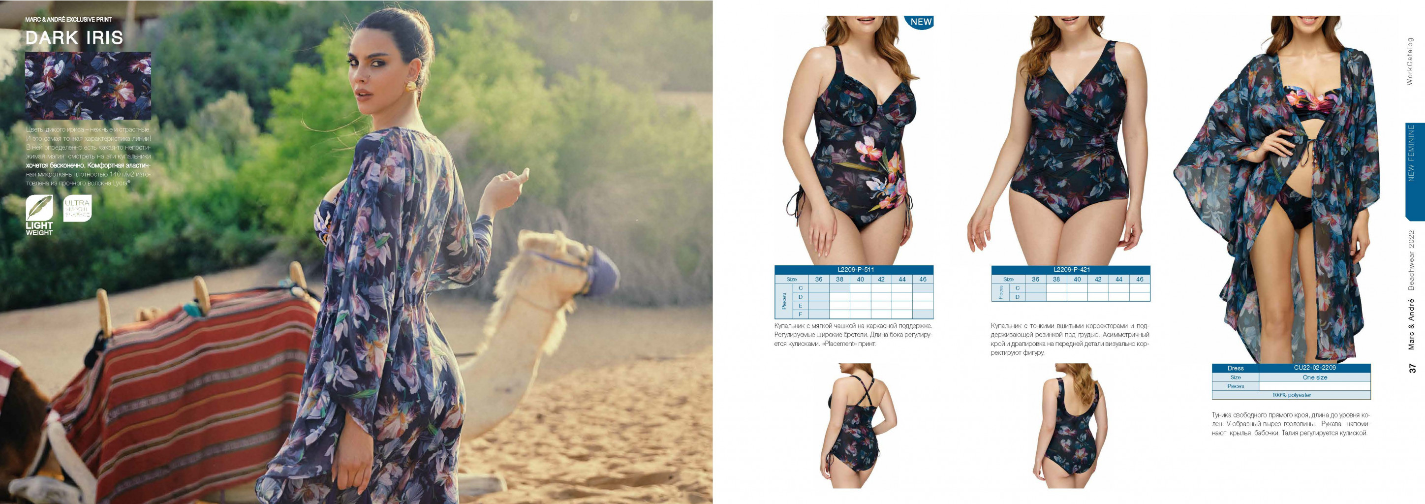 Beachwear M&A Work Cataloge SS2022 RUS  19.jpg