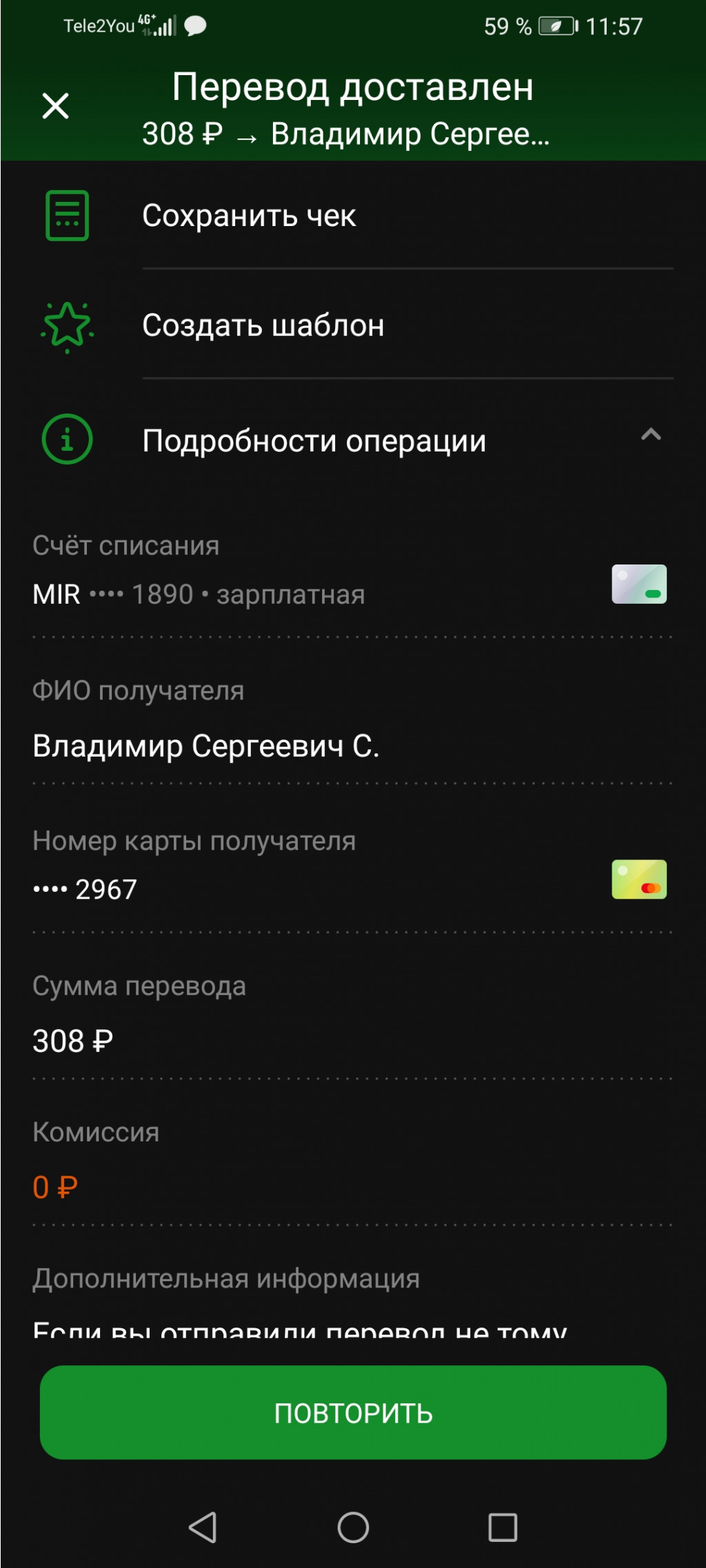 Screenshot 20210909 115721 ru.sberbankmobile.jpg