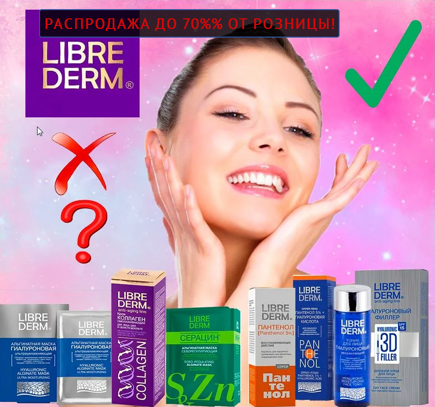  . ! .    librederm    70%  .  45 ! 