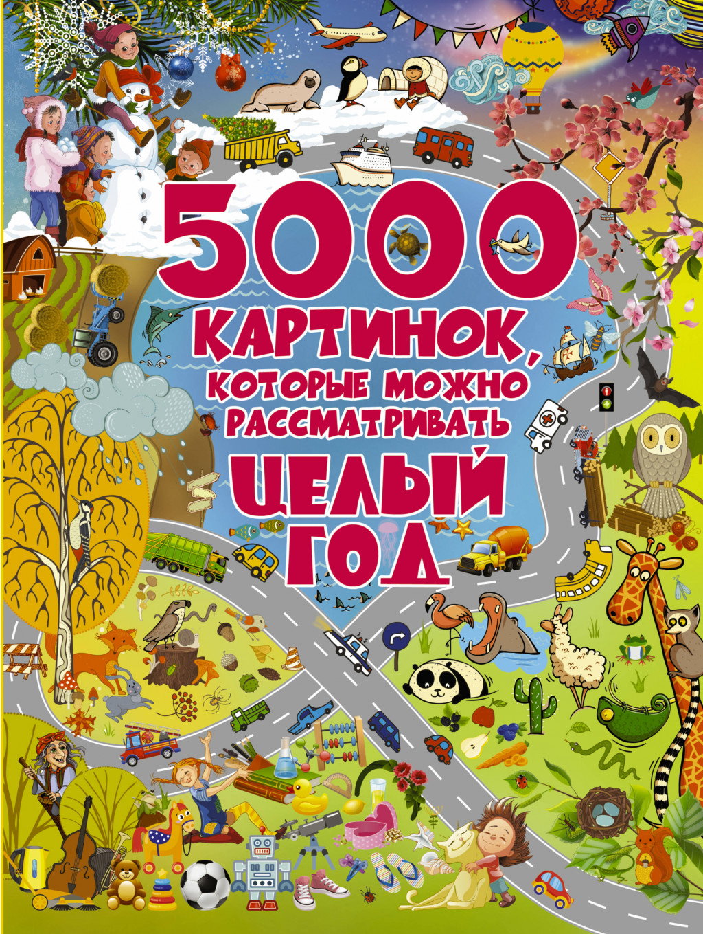 АСТ