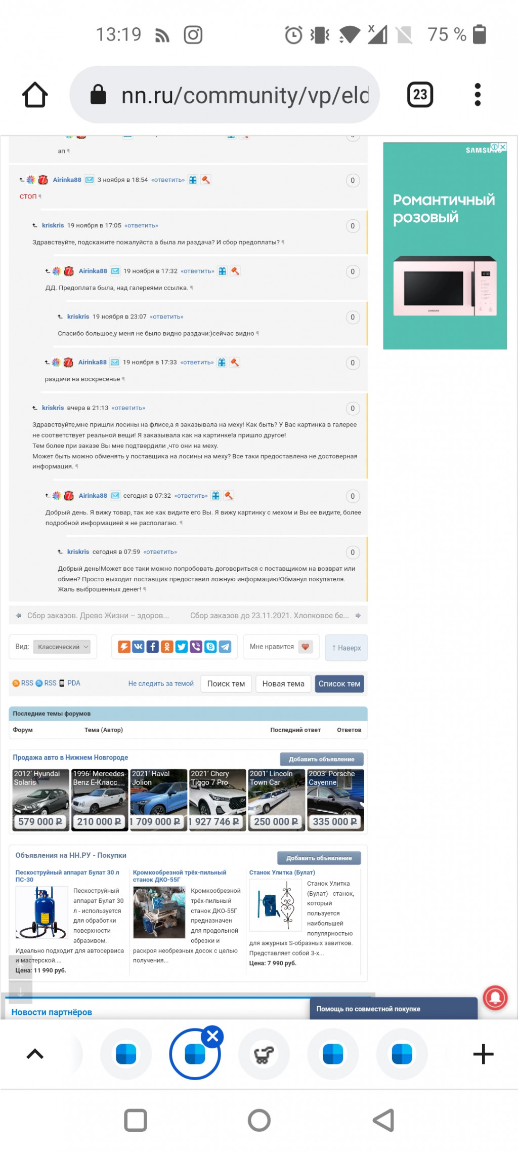 Screenshot 2021-11-22-13-19-00-82 40deb401b9ffe8e1df2f1cc5ba480b12.jpg