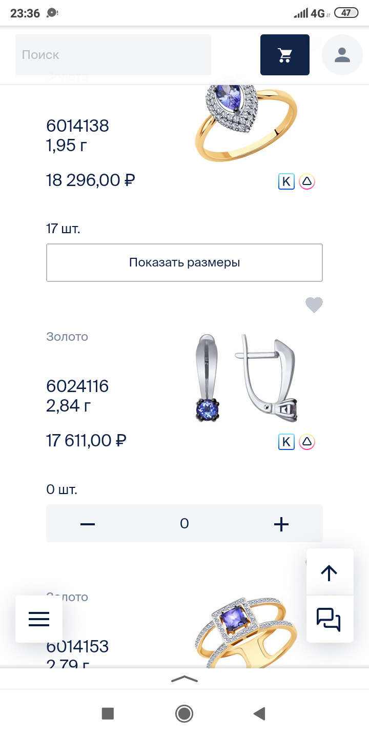 Screenshot 2021-11-30-23-36-36-406 ru.yandex.searchplugin.png