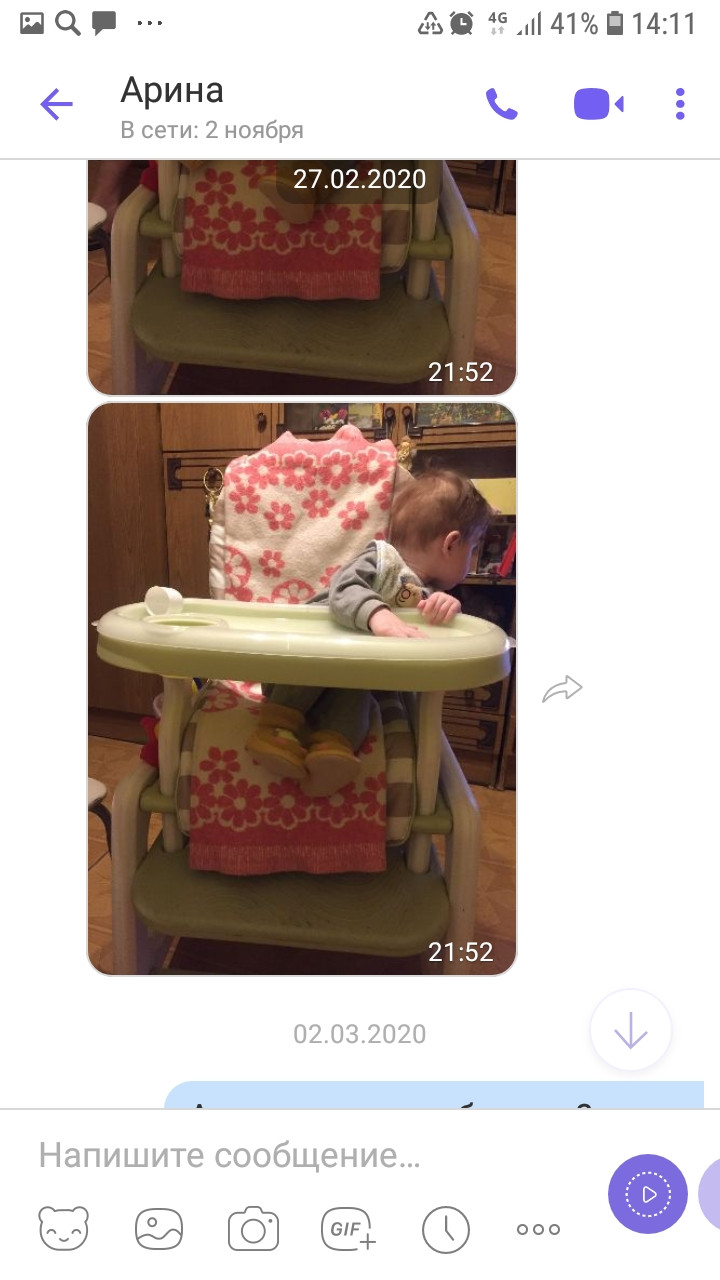 Screenshot 20201117-141158 Viber.jpg