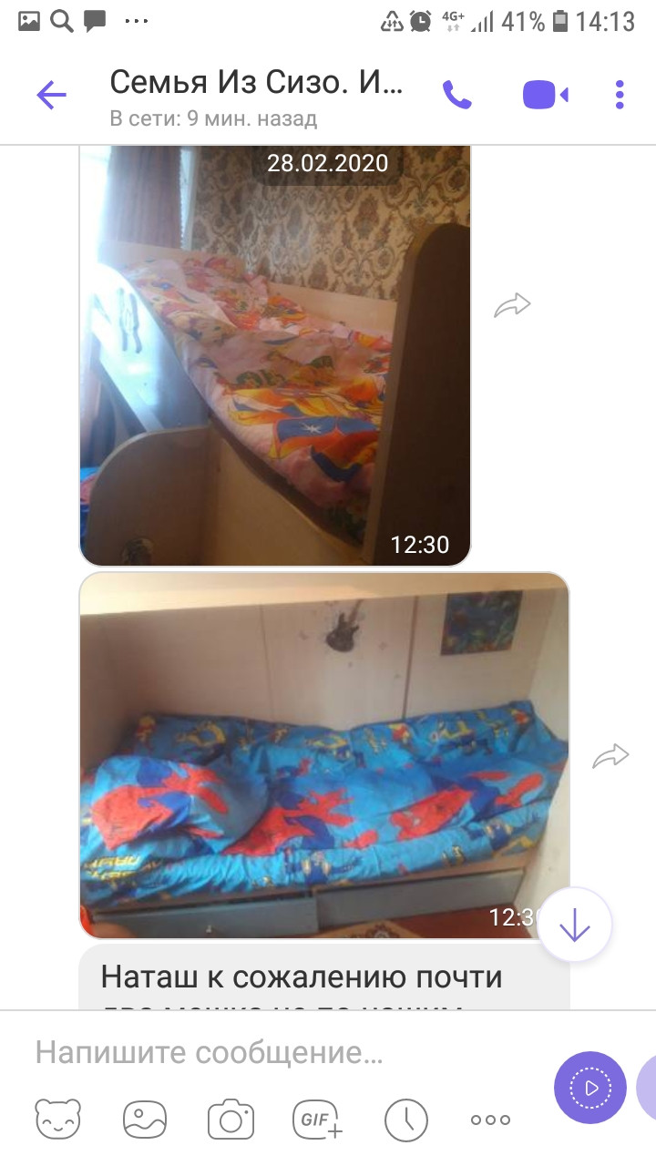 Screenshot 20201117-141347 Viber.jpg