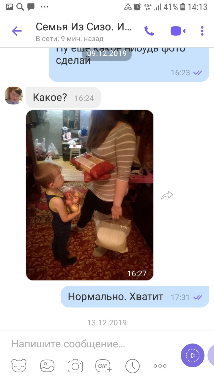 Screenshot 20201117-141312 Viber.jpg