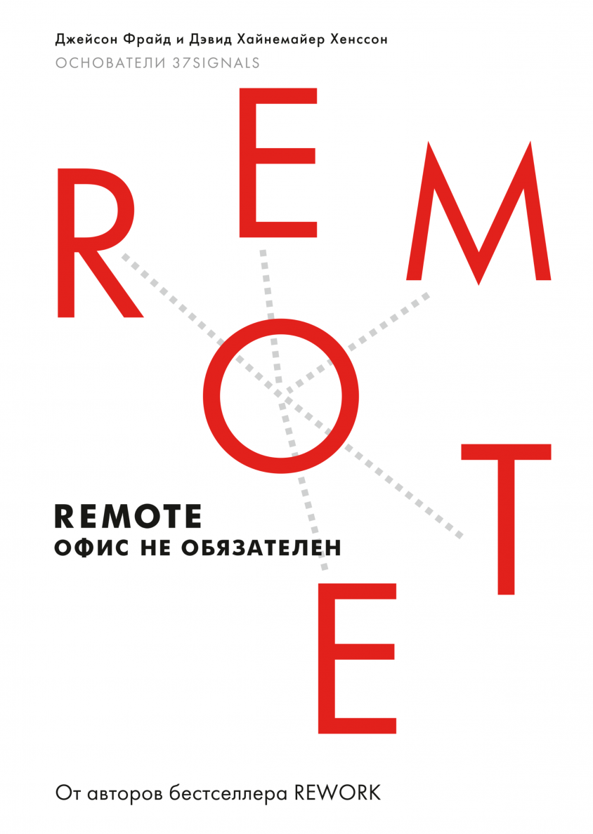 Remote.   