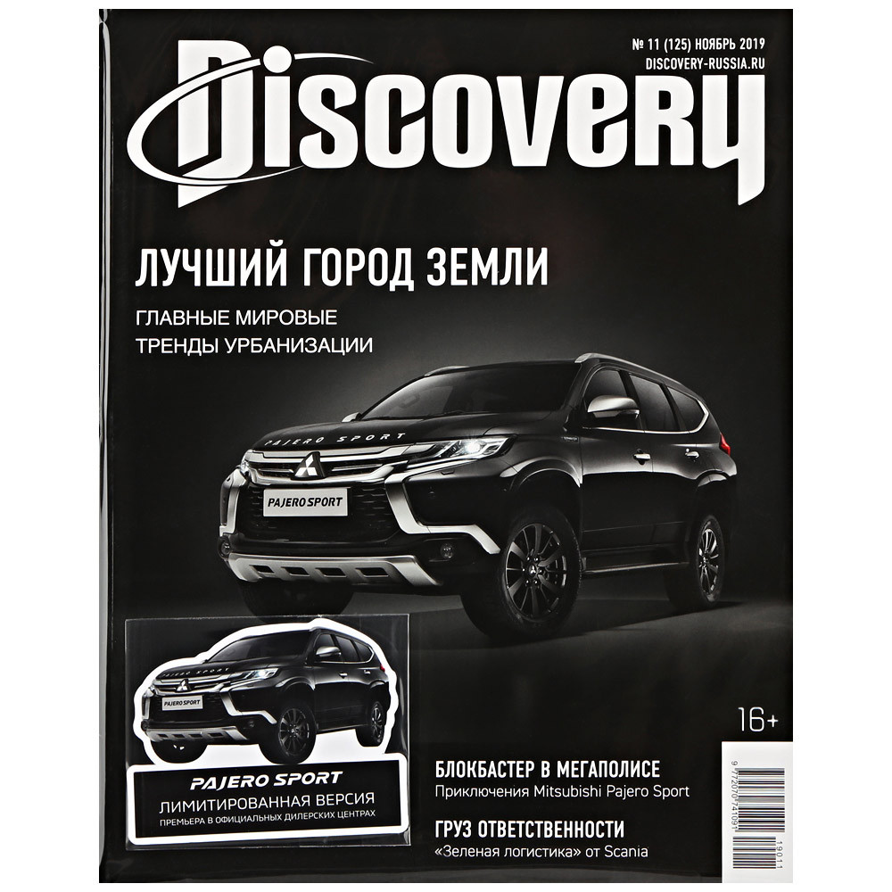 Discovery N11/19. 55 . +%