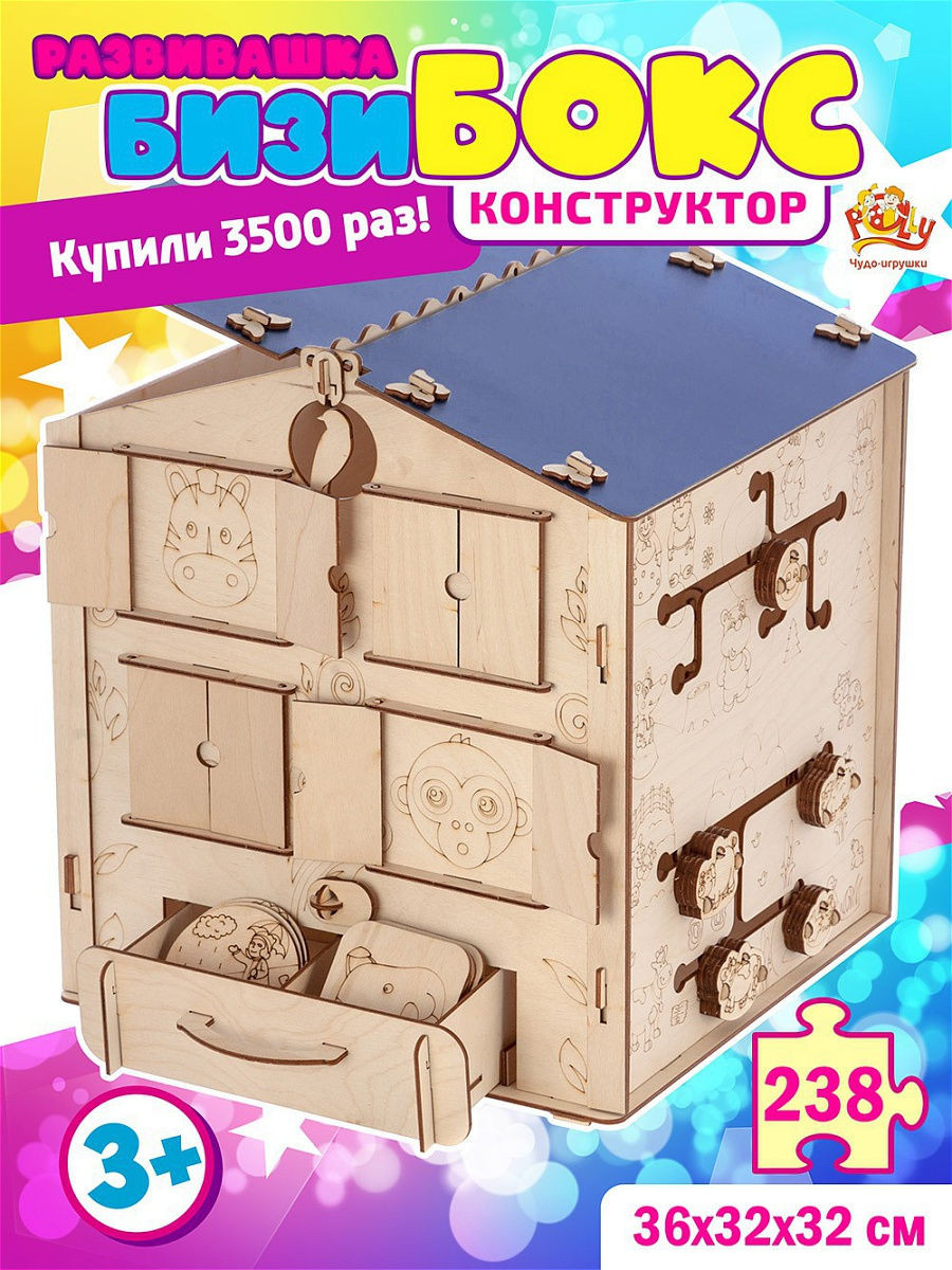 БизиБокс 