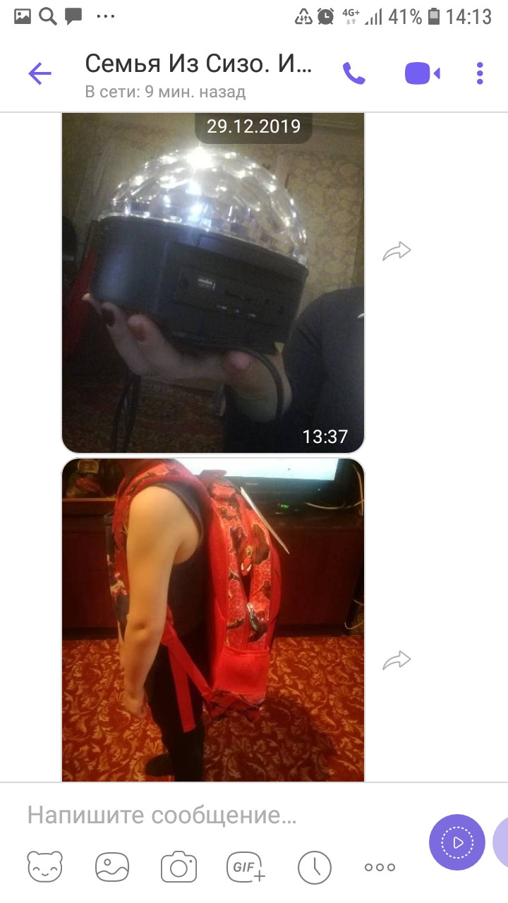 Screenshot 20201117-141338 Viber.jpg