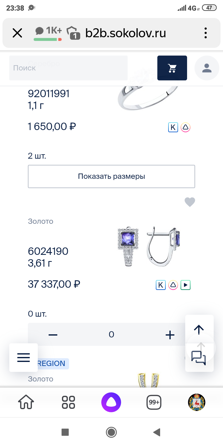 Screenshot 2021-11-30-23-38-33-873 ru.yandex.searchplugin.png