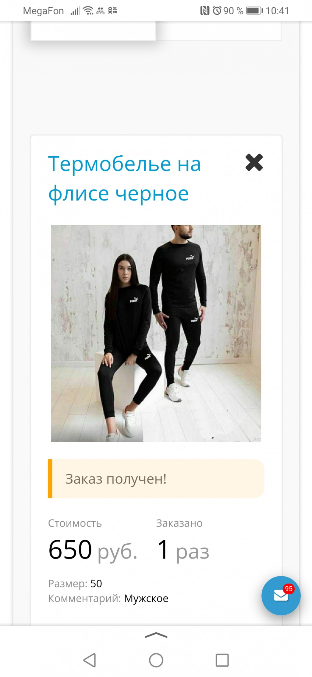 Screenshot 20211219 104124 ru.yandex.searchplugin.jpg