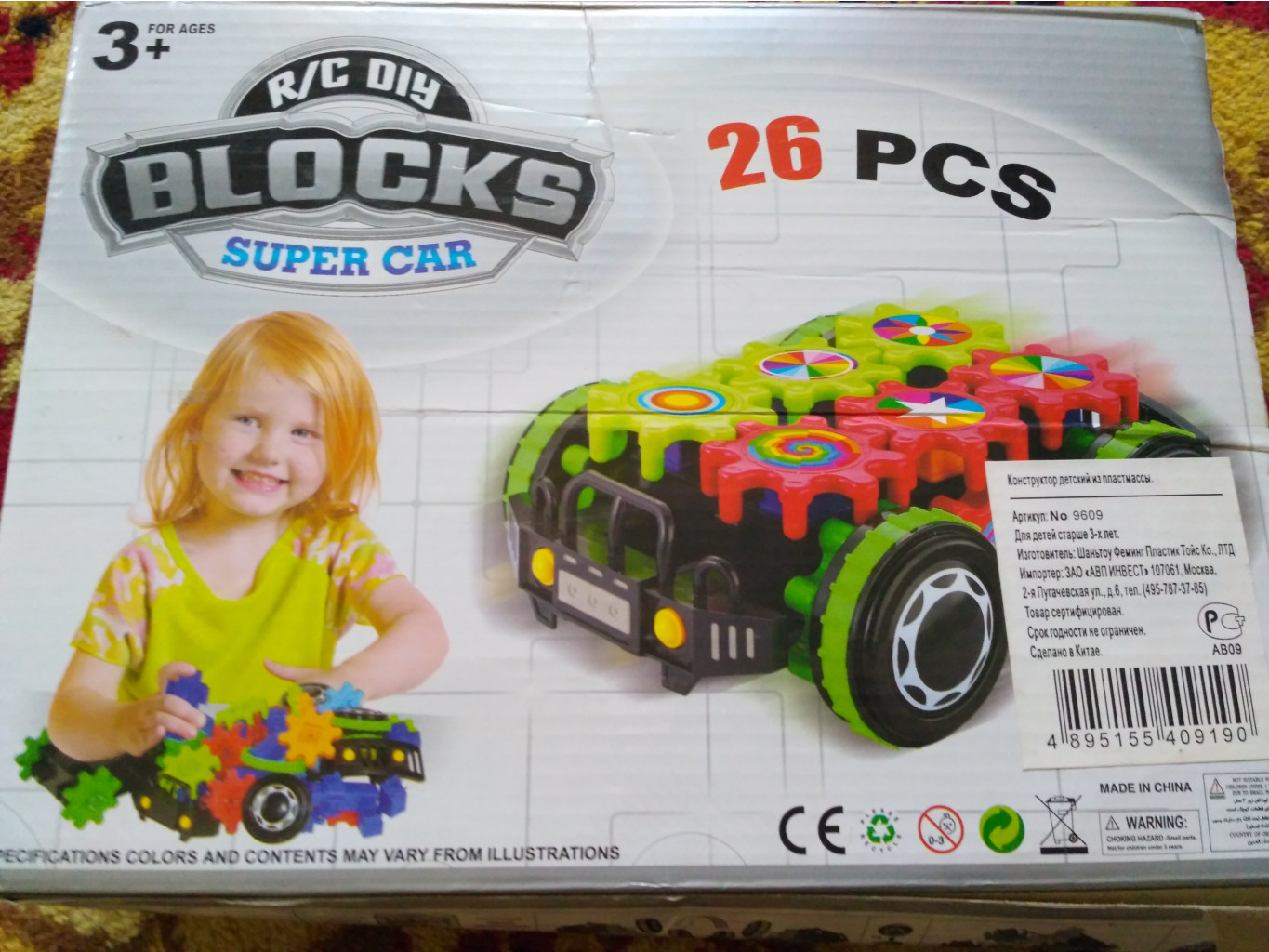  Fenming Toys Blocks Super Car - 900.