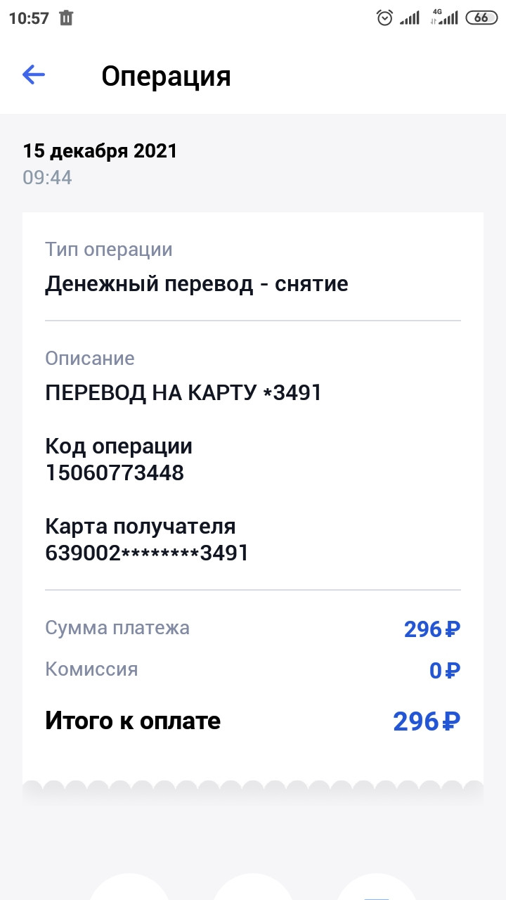 Screenshot 2021-12-16-10-57-55-130 ru.gazprombank.android.mobilebank.app.jpg