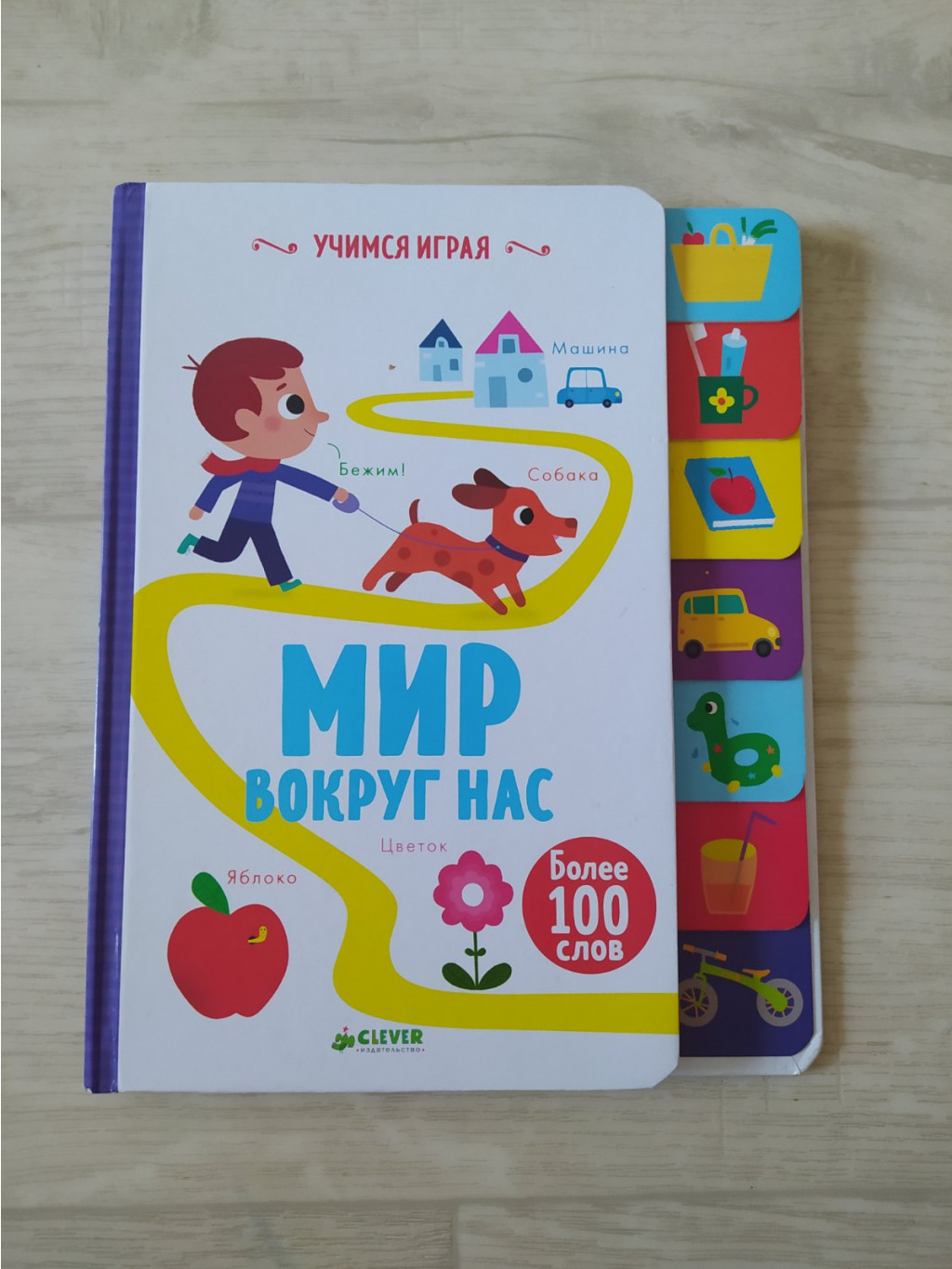 Новая книга из-ва Клевер, 300 руб