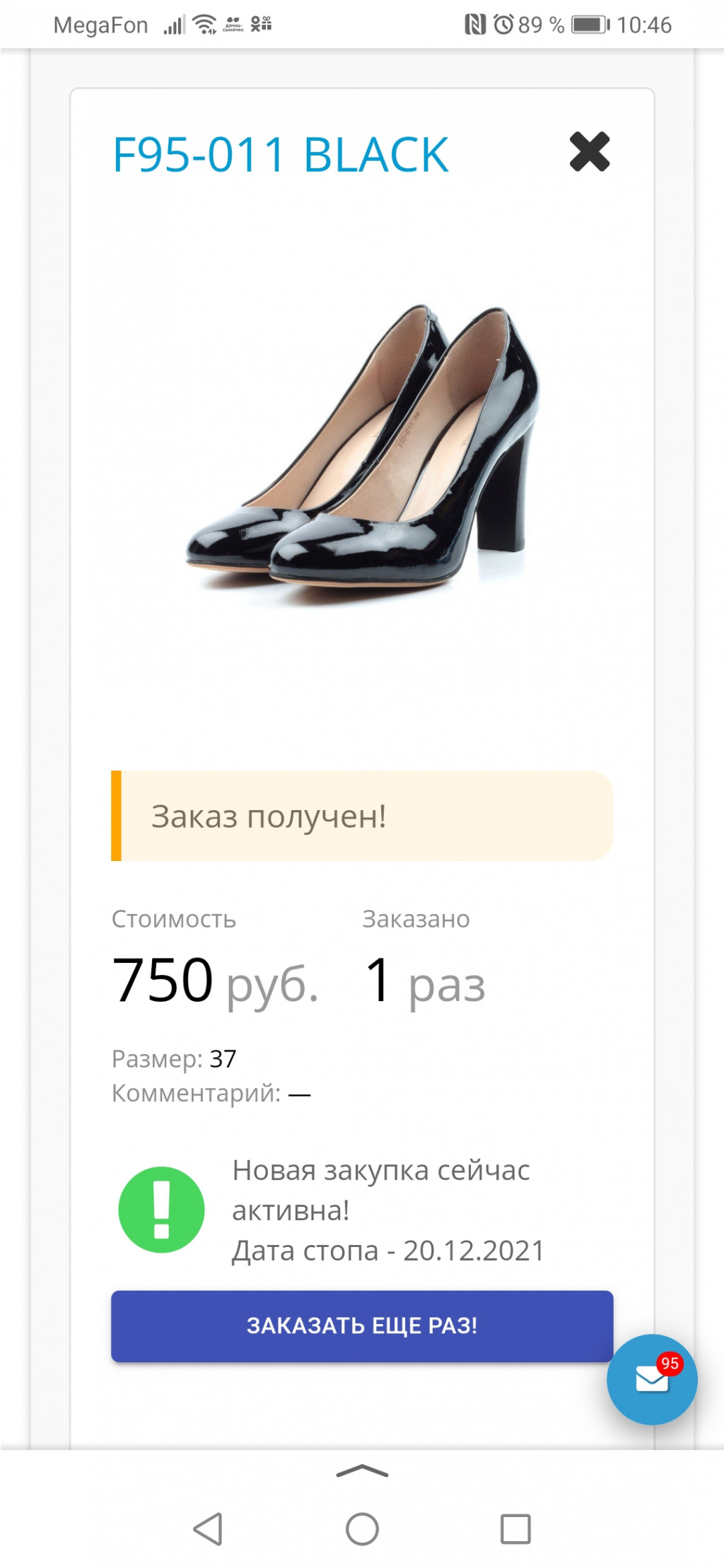 Screenshot 20211219 104634 ru.yandex.searchplugin.jpg