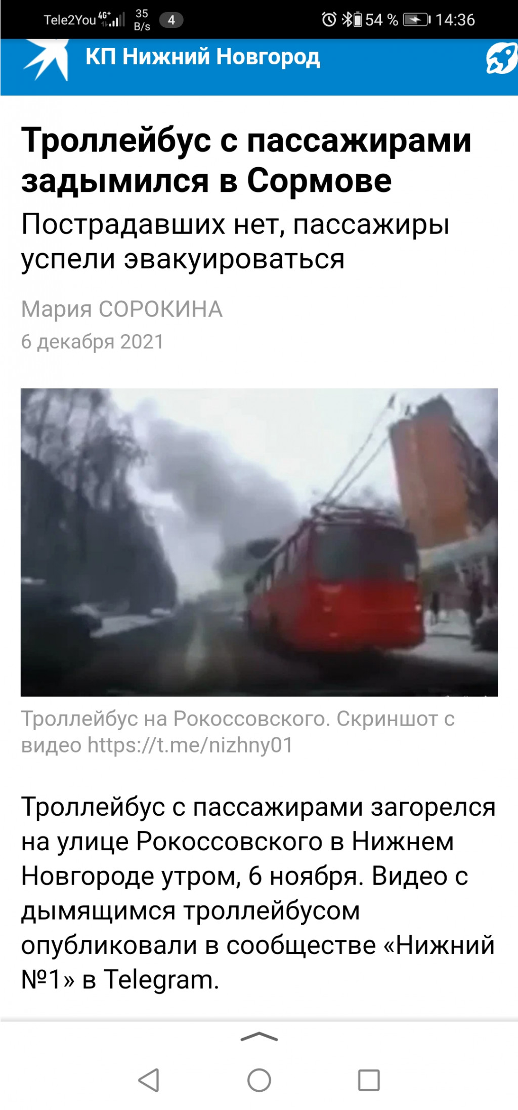 Screenshot 20211206 143659 ru.yandex.searchplugin.jpg
