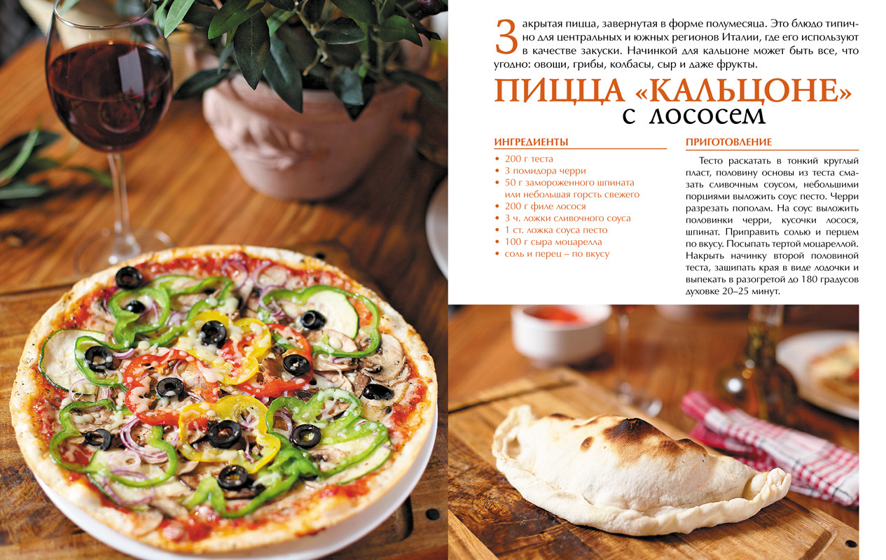 Got doma Artamonov Dom hleb pizza 63-64.jpg