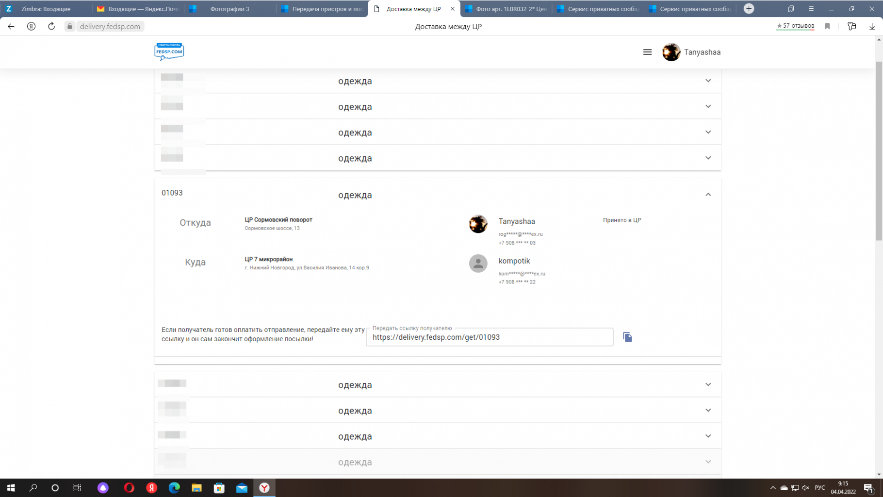 2022-04-04 09-15-40.png