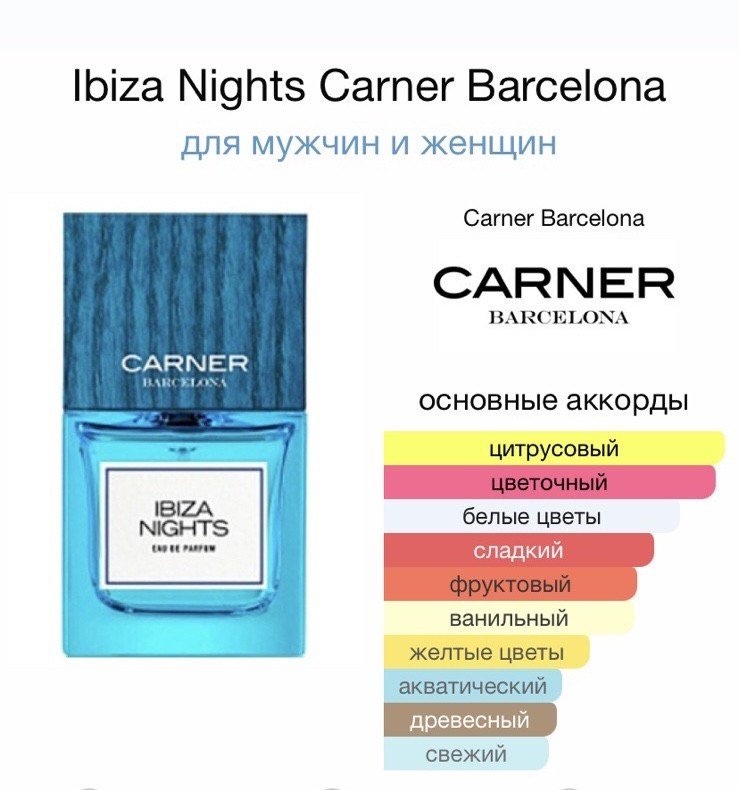 Carner Ibiza Nights