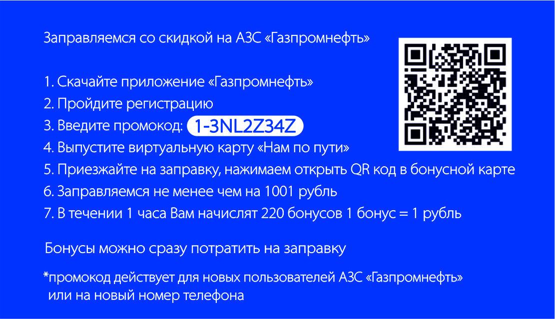 газпром мой рев2 оборот.jpg