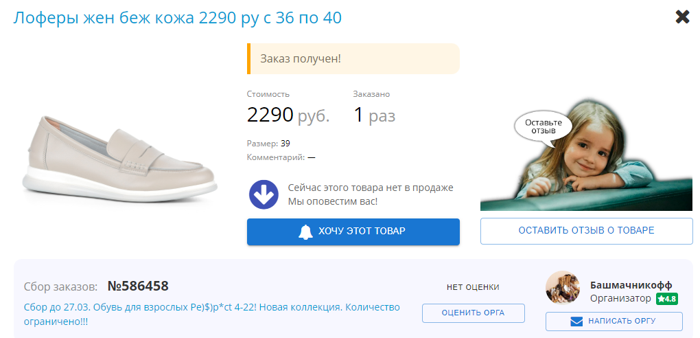 Лоферы1.PNG