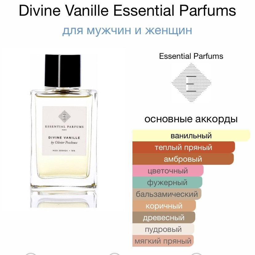 Essential Parfums Divine Vanille