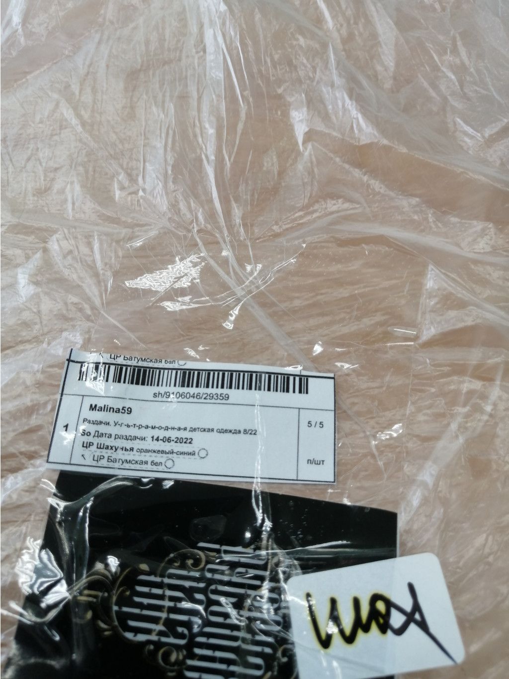 IMG 20220624 095708.jpg