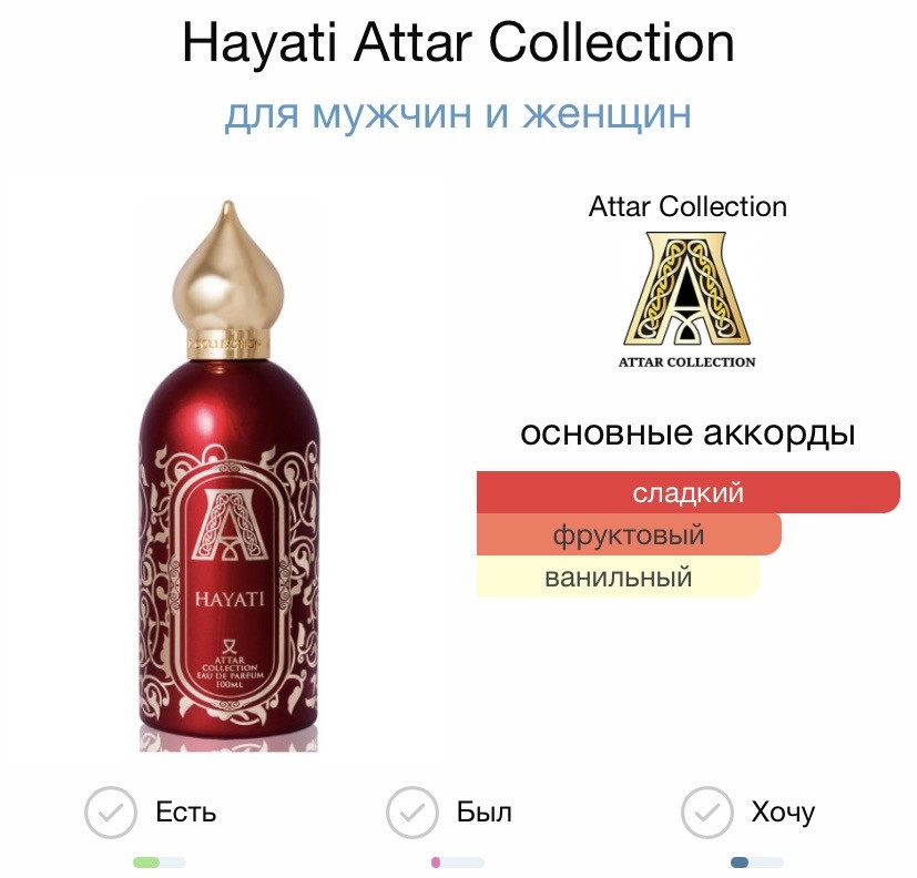 ATTAR COLLECTION Hayati