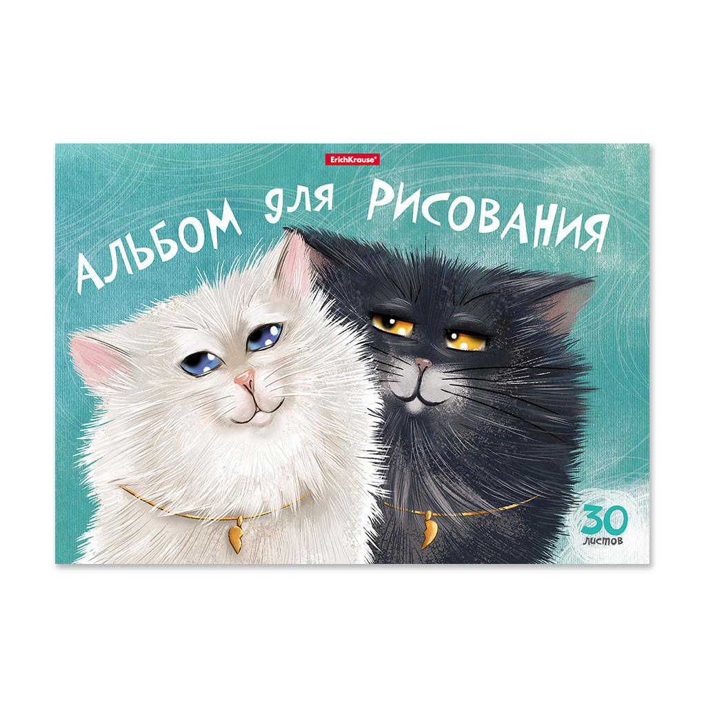54341 Альбом для рисования на клею ErichKrause® Funny Cats, А4, 30 листов Цена 83,1+% в наличии 3 шт.jpg