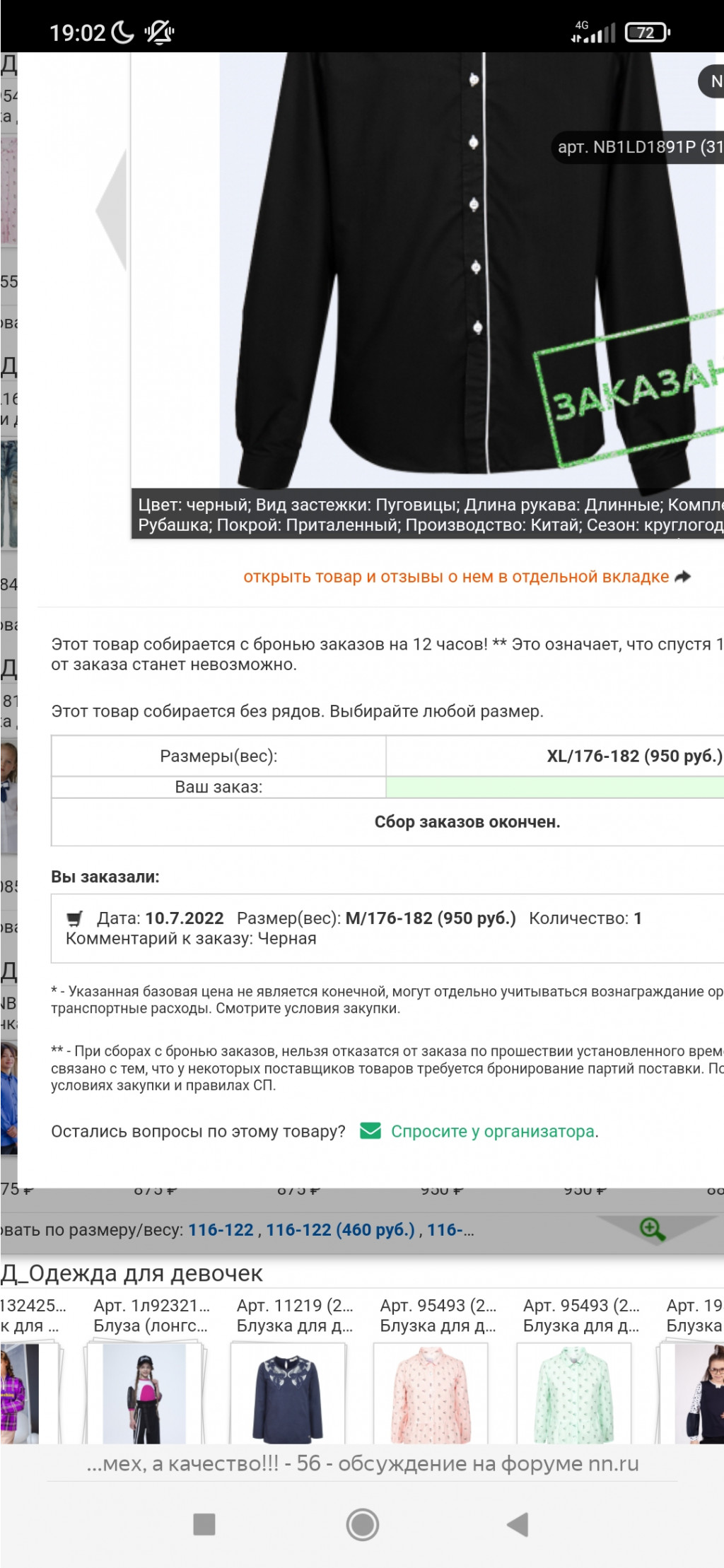 Screenshot 2022-08-23-19-02-16-663 com.yandex.browser.jpg