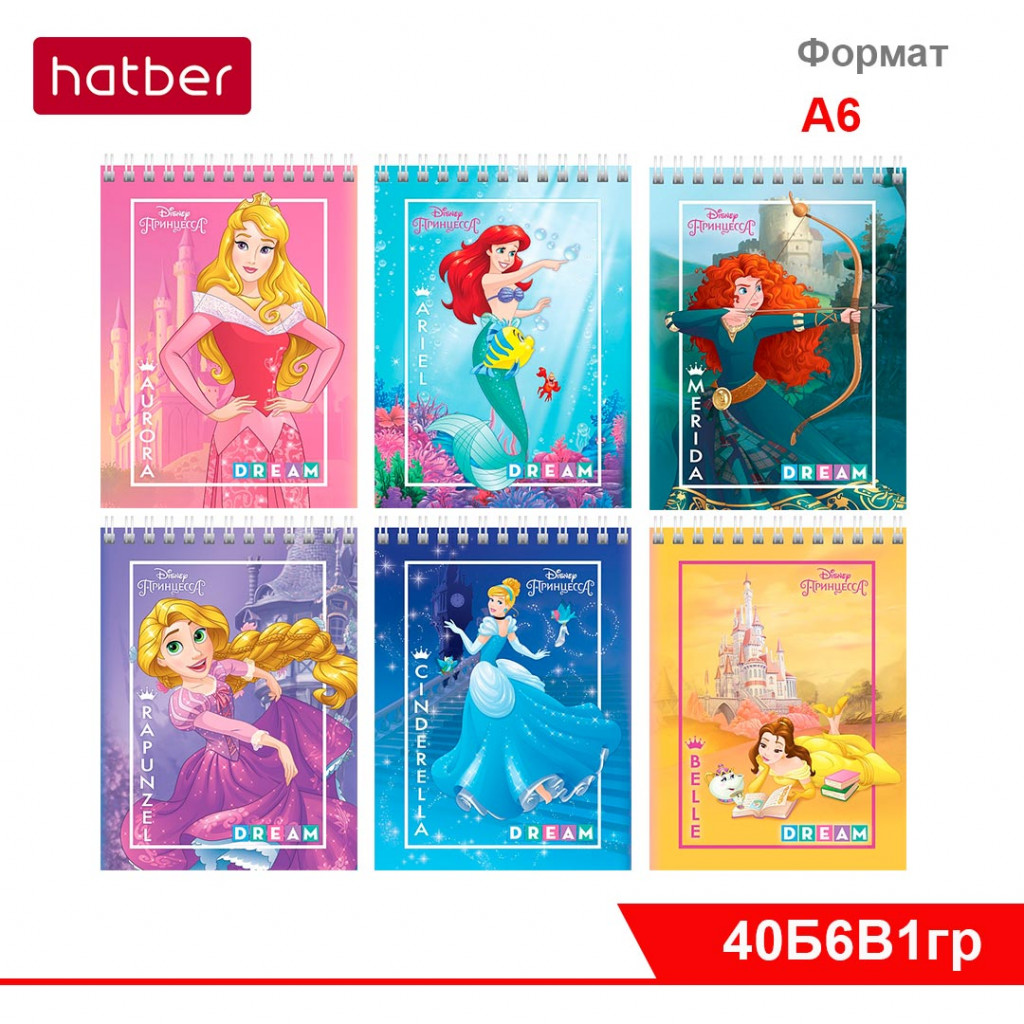 57110 Блокнот 40л А6ф клетка Обл. мелованный картон УФ-лак на гребне серия -Принцессы- ( DISNEY) Цена 20+% в наличии 25 шт