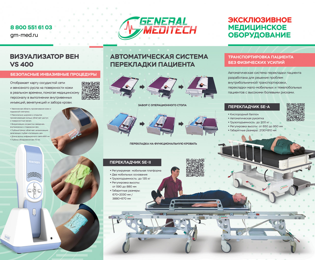       General Meditech (.  )