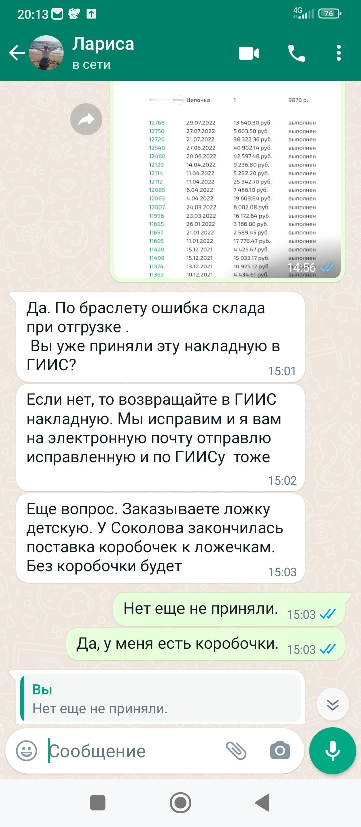 Screenshot 2022-11-09-20-13-41-196 com.whatsapp.jpg