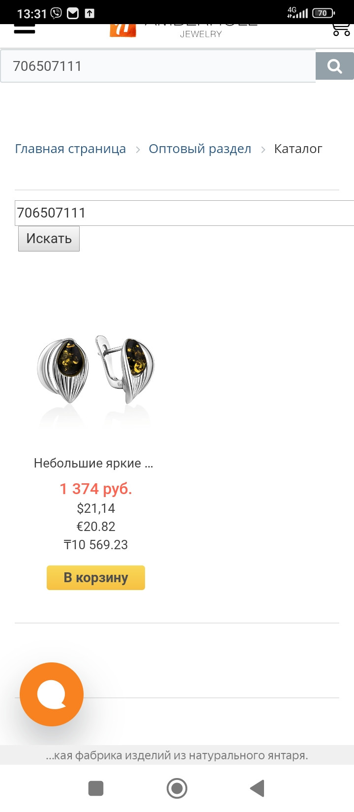 Screenshot 2022-11-15-13-31-10-000 com.yandex.browser.jpg