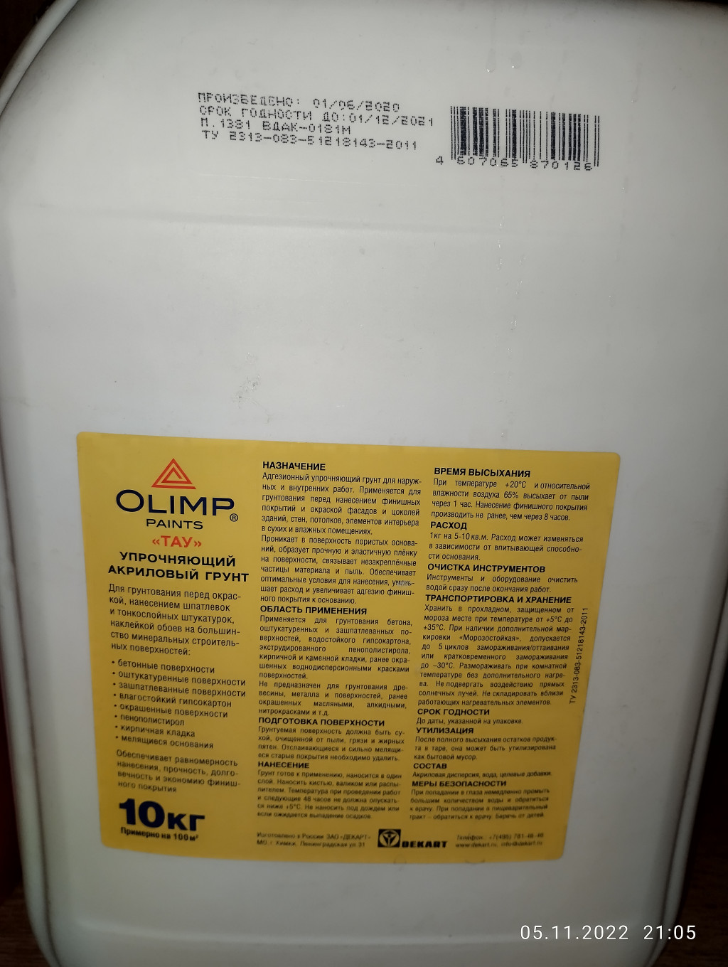 IMG 20221105 210512.jpg