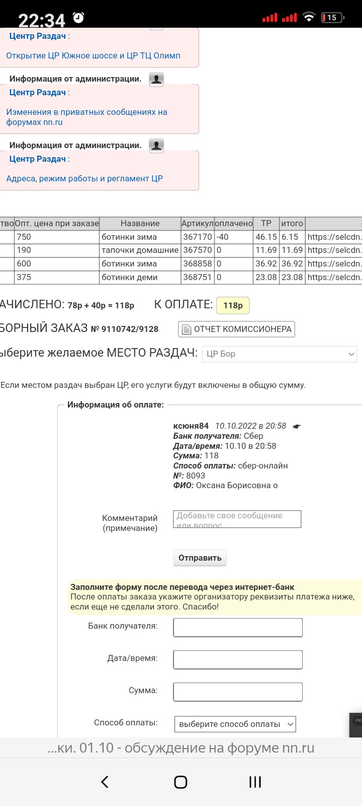 Screenshot 2022-11-02-22-34-34-591 com.yandex.browser.jpg