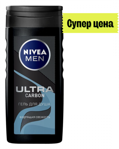    NIVEA MEN 250  ultra carbon