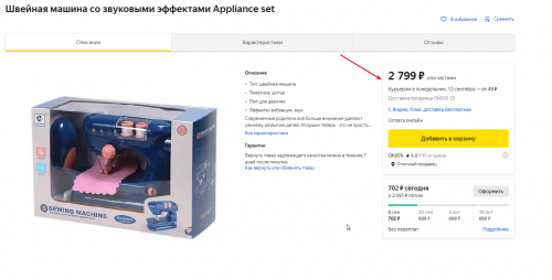      Appliance set (103051) 990 1