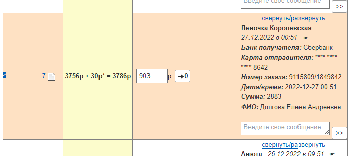 Скриншот 26.01.23 11.09.59.png