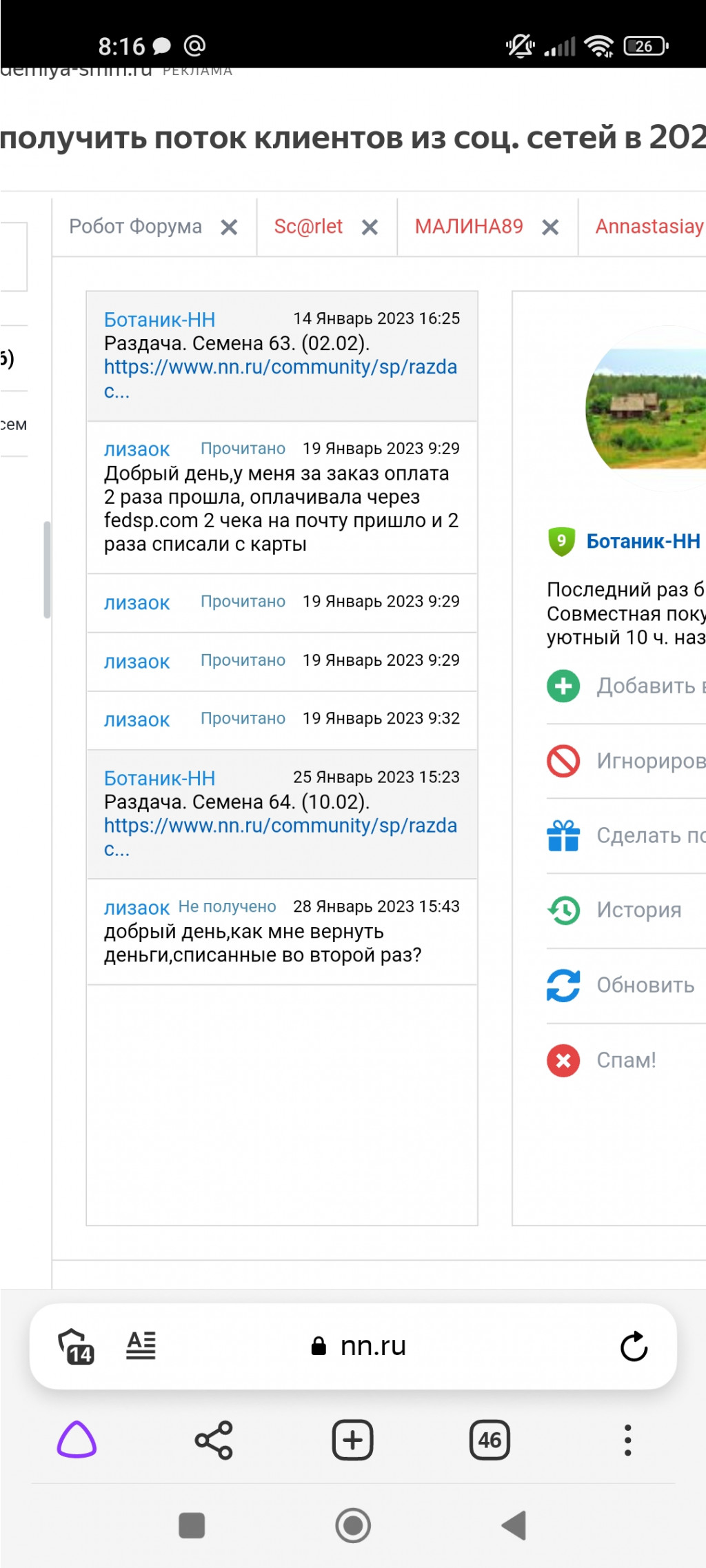 Screenshot 2023-02-01-08-16-45-671 com.yandex.browser.jpg